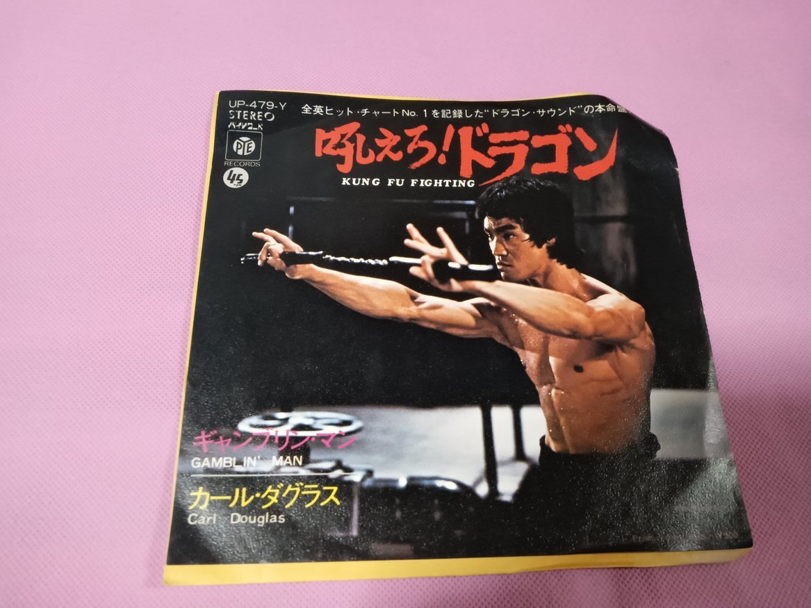 2025年最新】Yahoo!オークション -ブルース・リー(レコード)の 2025年最新】Yahoo!オークション -ブルース・リー(レコード)の