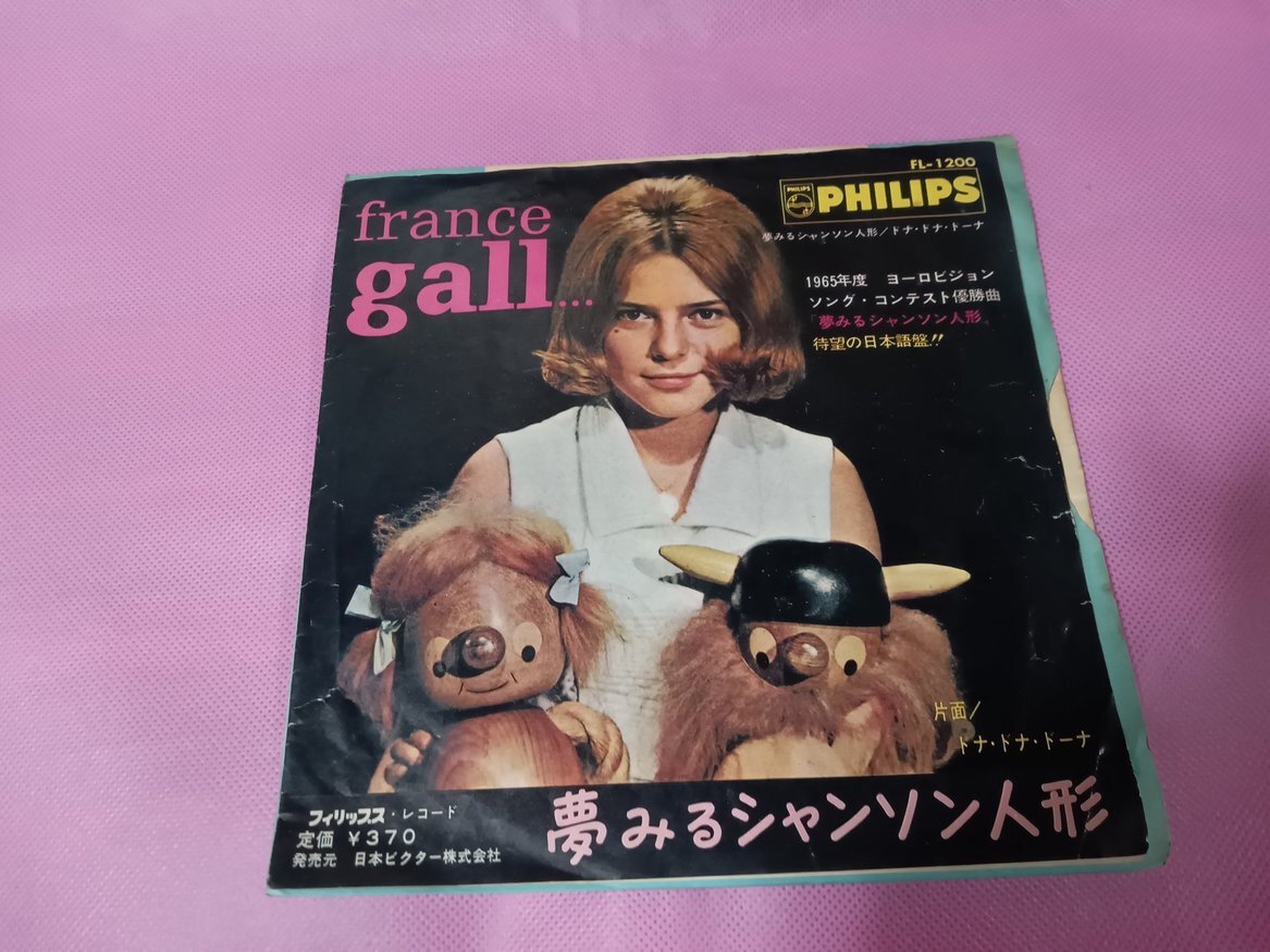 Yahoo!オークション -「フランスギャル」(レコード) の落札相場 Yahoo!オークション -「フランスギャル」(レコード) の落札相場