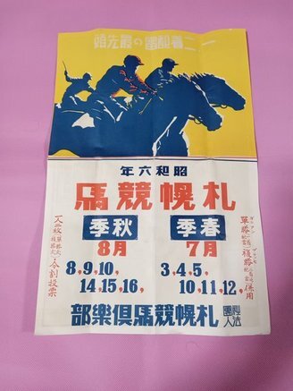 ❤️当時物①❤非売品❤特大ポスター❤中森明菜☆野村誠一