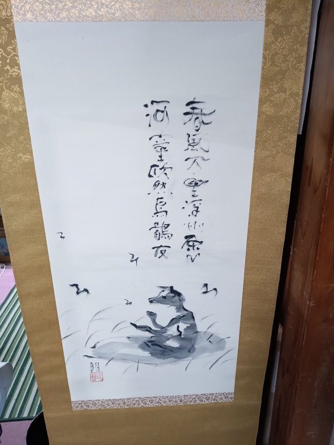 美品 掛け軸 島田稔明作 富士桜図 共箱 二重箱 縁起物