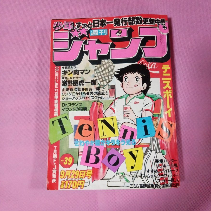 Yahoo!オークション -「(昭和29年」(漫画、コミック) (雑誌)の Yahoo!オークション -「(昭和29年」(漫画、コミック) (雑誌)の