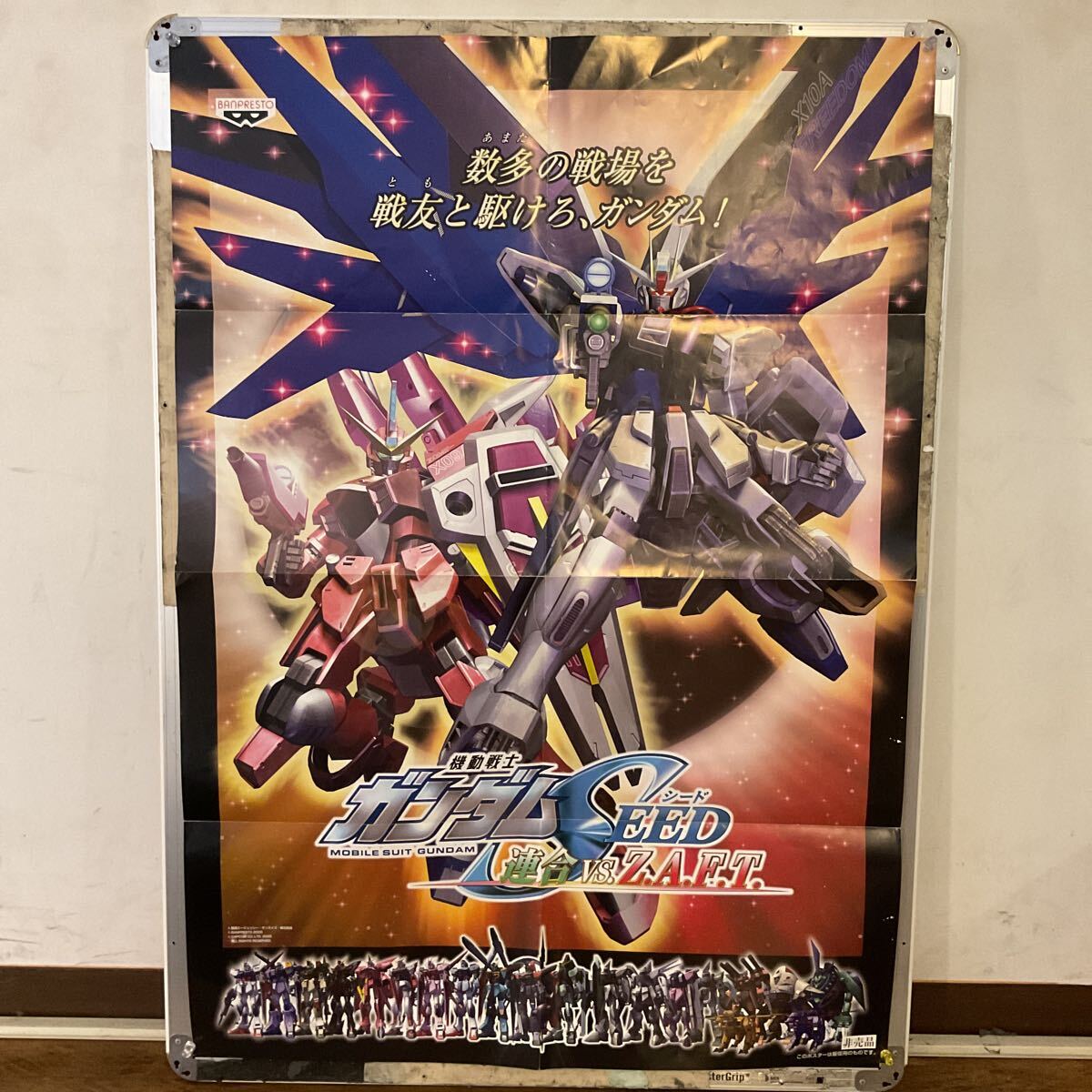 2025年最新】Yahoo!オークション -ガンダム ポスター 非売品の 2025年最新】Yahoo!オークション -ガンダム ポスター 非売品の