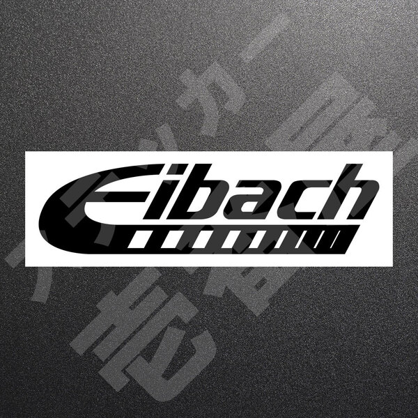 超高品質☆Eibach アイバッハ カッティングステッカー ブラック 1枚 縦53mm×横200mm あいばっは 切り文字|切文字|新品|未使用|送料無料