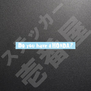 超高品質☆Do you have a HONDA? 1行 カッティングステッカー ホワイト 1枚 縦15mm×横150mm | 切り文字 | 切文字 | 新品 | 送料無料
