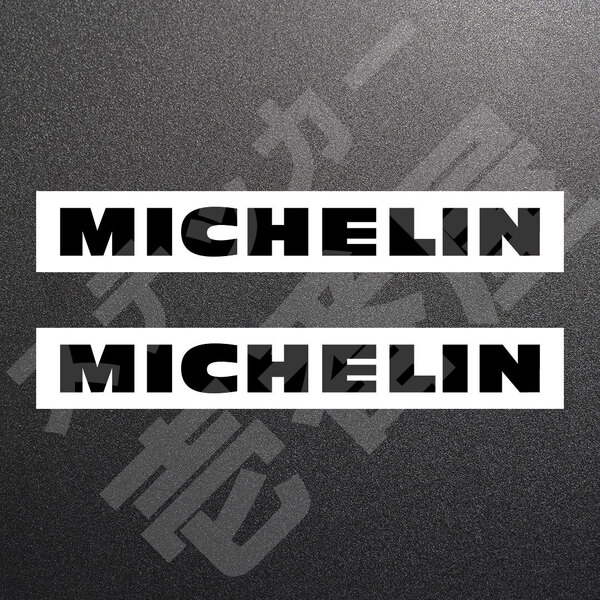超高品質☆MICHELIN 旧ロゴ ミシュラン カッティングステッカー ブラック 2枚 縦20mm×横200mm みしゅらん 切り文字|切文字|新品