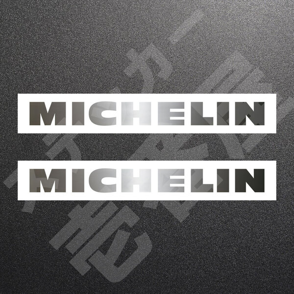 超高品質☆MICHELIN 旧ロゴ ミシュラン カッティングステッカー シルバー 2枚 縦20mm×横200mm みしゅらん 切り文字|切文字|新品
