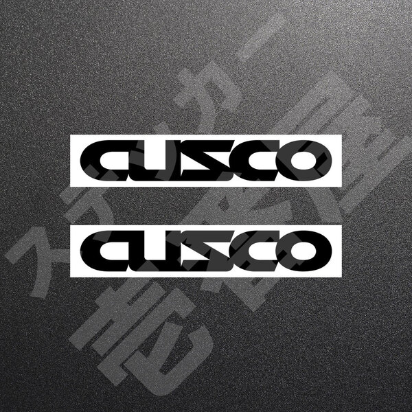 超高品質☆CUSCO クスコ カッティングステッカー ブラック 2枚 縦24mm×横150mm くすこ 切り文字|切文字|新品|未使用|送料無料|本舗
