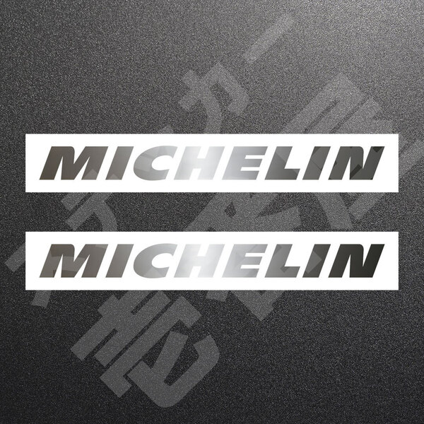 超高品質☆MICHELIN 新ロゴ ミシュラン カッティングステッカー シルバー 2枚 縦20mm×横200mm みしゅらん 切り文字|切文字|新品
