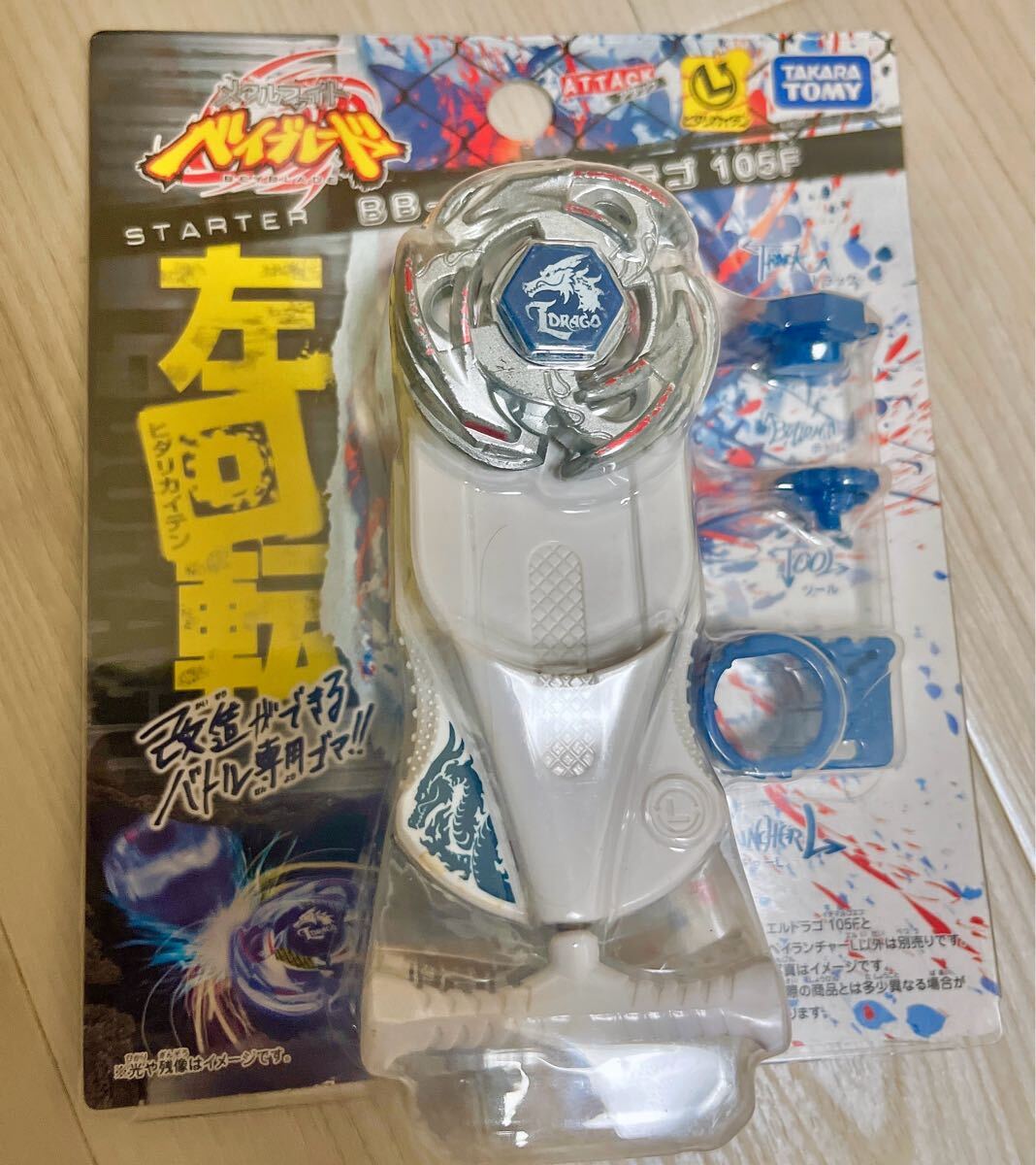 2025年最新】Yahoo!オークション -エルドラゴの中古品・新品・未 2025年最新】Yahoo!オークション -エルドラゴの中古品・新品・未