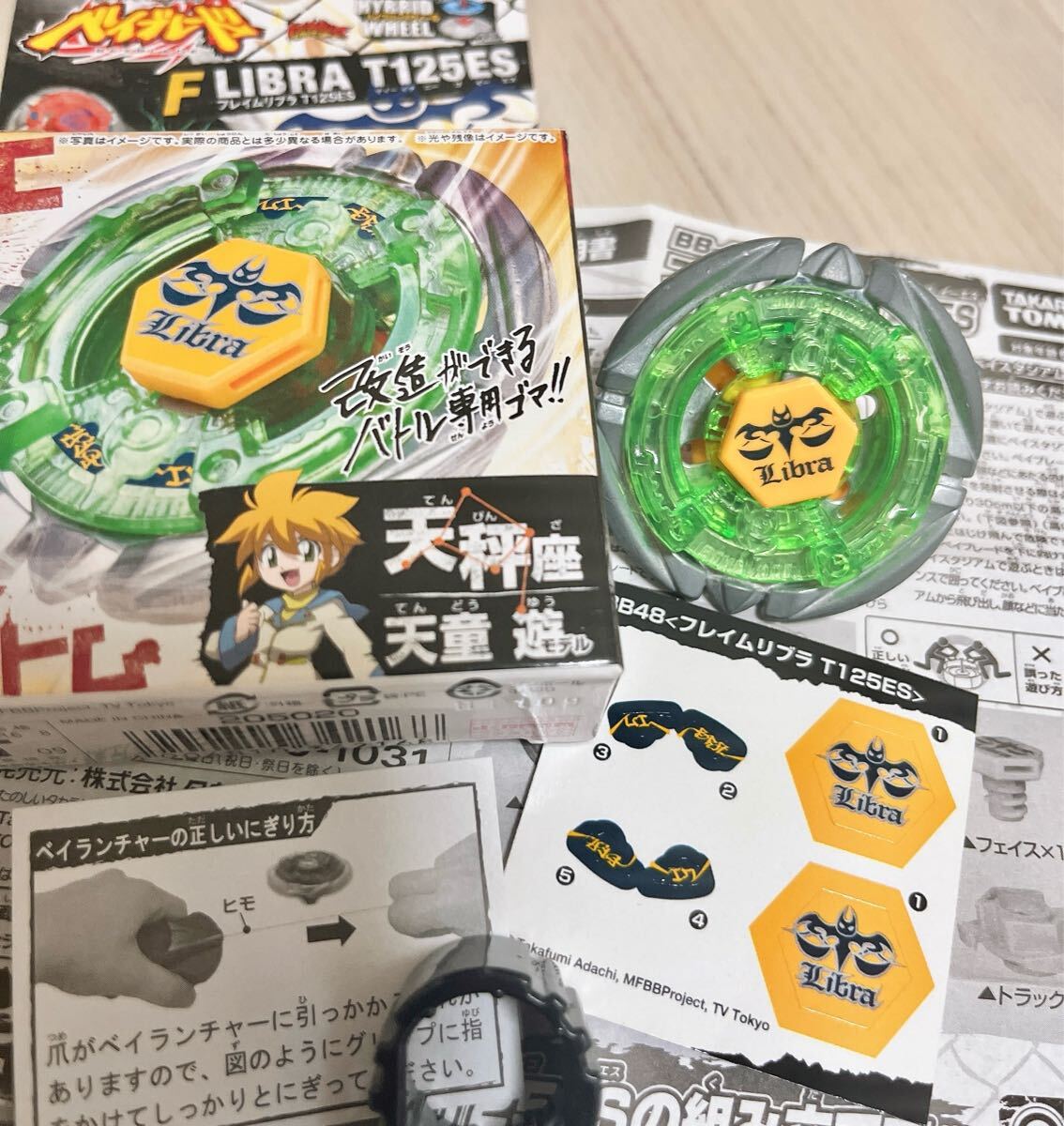 Amazon.co.jp: ベイブレード BB-48 ブースター フレイムリブラ