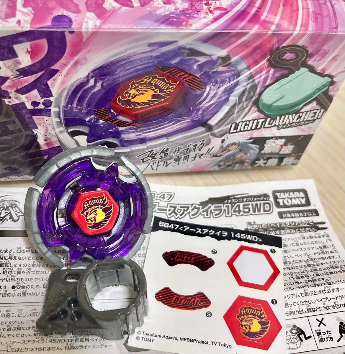 メタルファイトベイブレード アースアクイラ 限定 3色セット