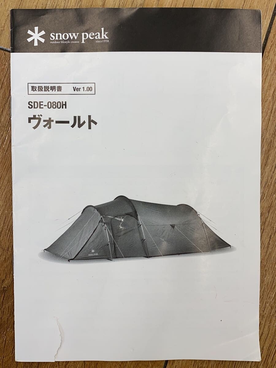 2025年最新】Yahoo!オークション -スノーピーク ヴォールト sde 2025年最新】Yahoo!オークション -スノーピーク ヴォールト sde