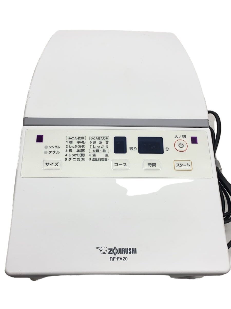 象印 スマートドライ RF-FA20-WA [ホワイト] オークション比較