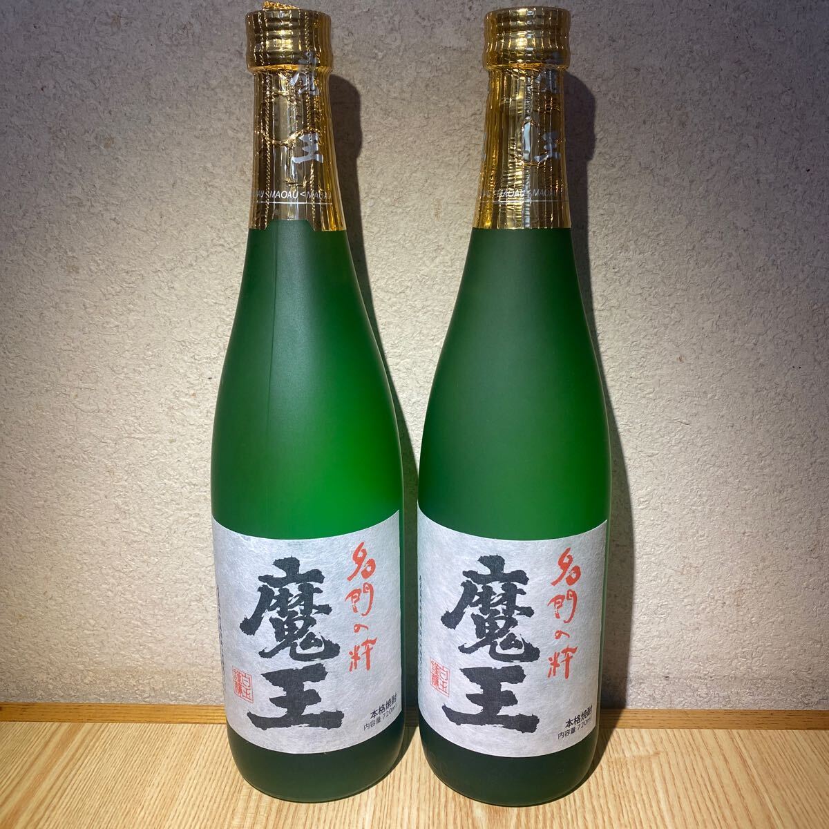 2025年最新】Yahoo!オークション -魔王 焼酎の中古品・新品・未 2025年最新】Yahoo!オークション -魔王 焼酎の中古品・新品・未