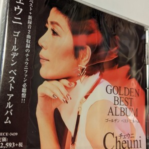 MR 匿名配送 CD チェウニ ゴールデン ベスト アルバム 4988004143809