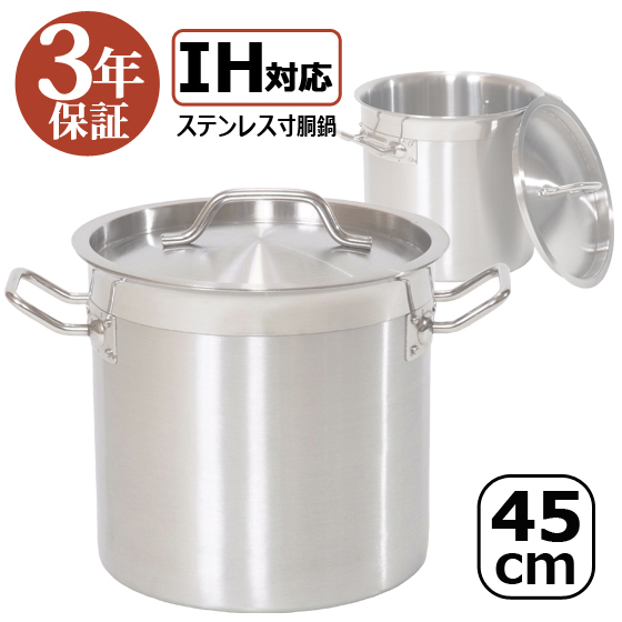 2025年最新】Yahoo!オークション -45cm 寸胴の中古品・新品・未 2025年最新】Yahoo!オークション -45cm 寸胴の中古品・新品・未