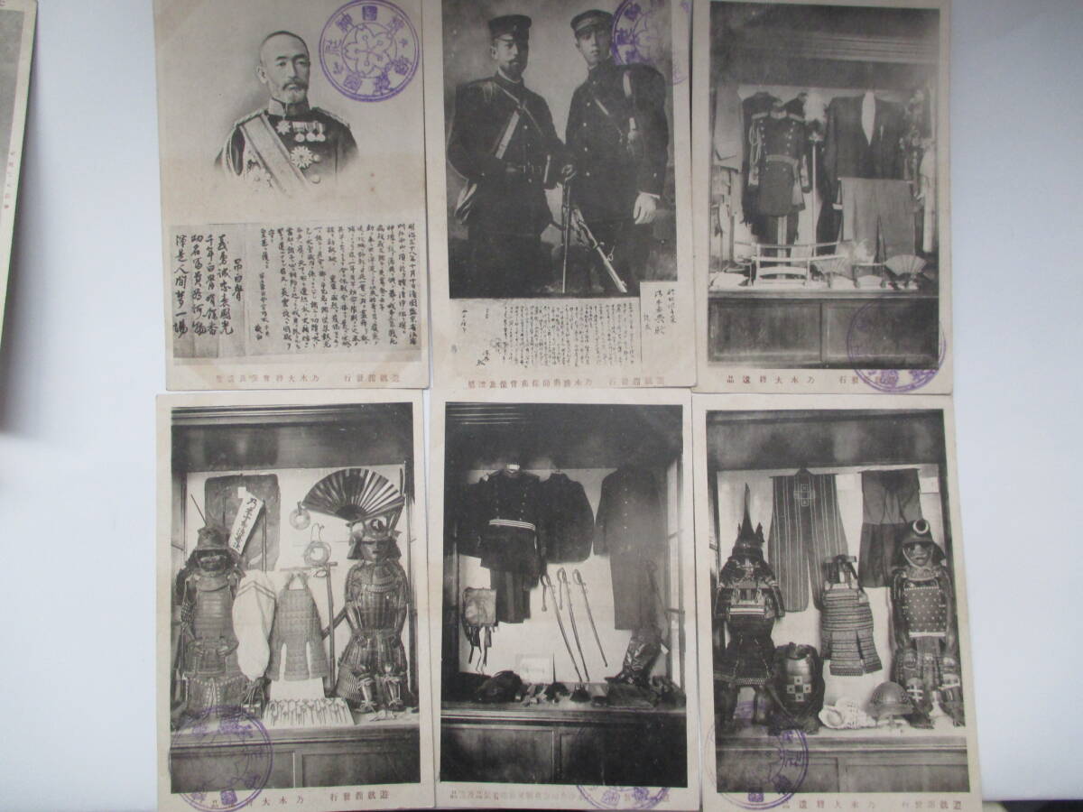 Yahoo!オークション -「葉書 乃木希典」の落札相場・落札価格