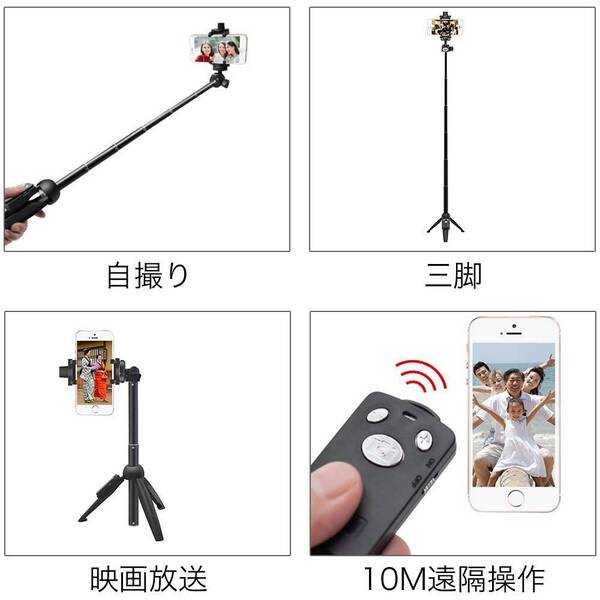 スマホスタンド付きコンパクト自撮り棒 ミニ三脚セット