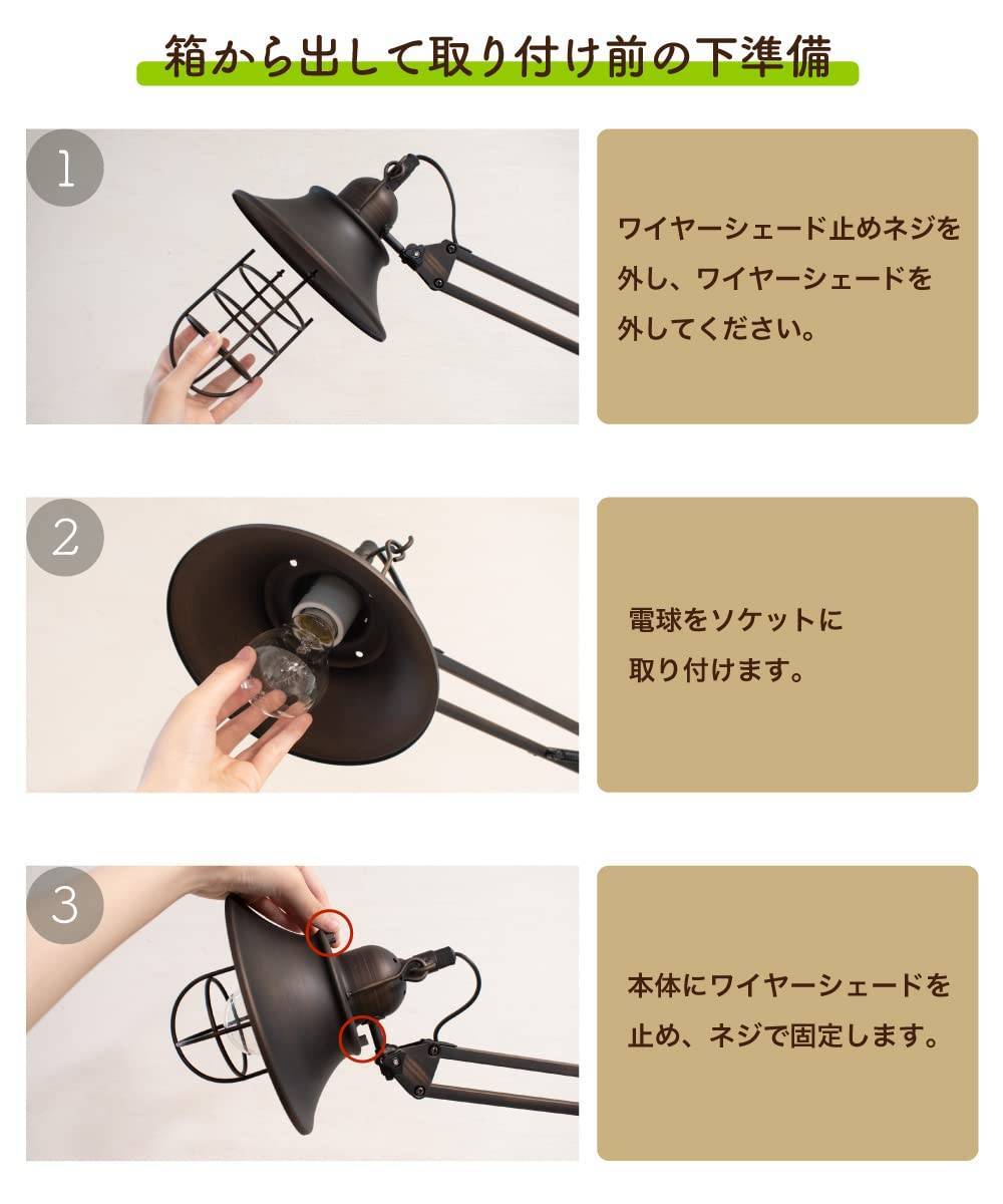オシャレなデザインのクランプライト