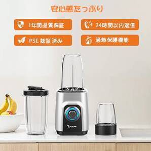 多機能ジューサー ミキサー 6枚刃 450Wハイパワー
