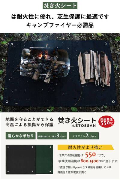 ☆焚き火シート 56×60cm アウトドア バーベキュー
