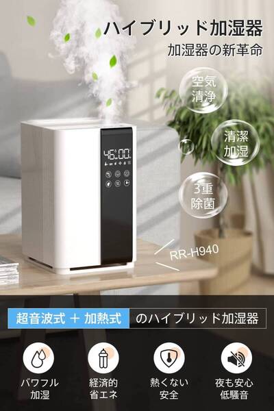 アロマも楽しめるハイブリッド式加湿器 リモコン付きで簡単操作