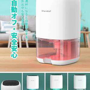 大容量除湿器 小型 強力除湿 ペルチェ式