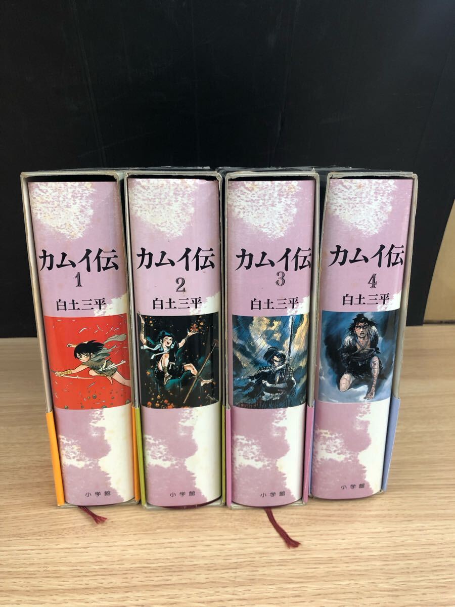 Yahoo!オークション -「白土三平 カムイ伝 豪華愛蔵版」の落札 Yahoo!オークション -「白土三平 カムイ伝 豪華愛蔵版」の落札