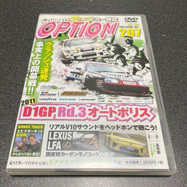(DVD) DVDオプション vol.207 (DVD OPTION) (DVD-ROM) by (管理:184727) D1 GP ドリフト