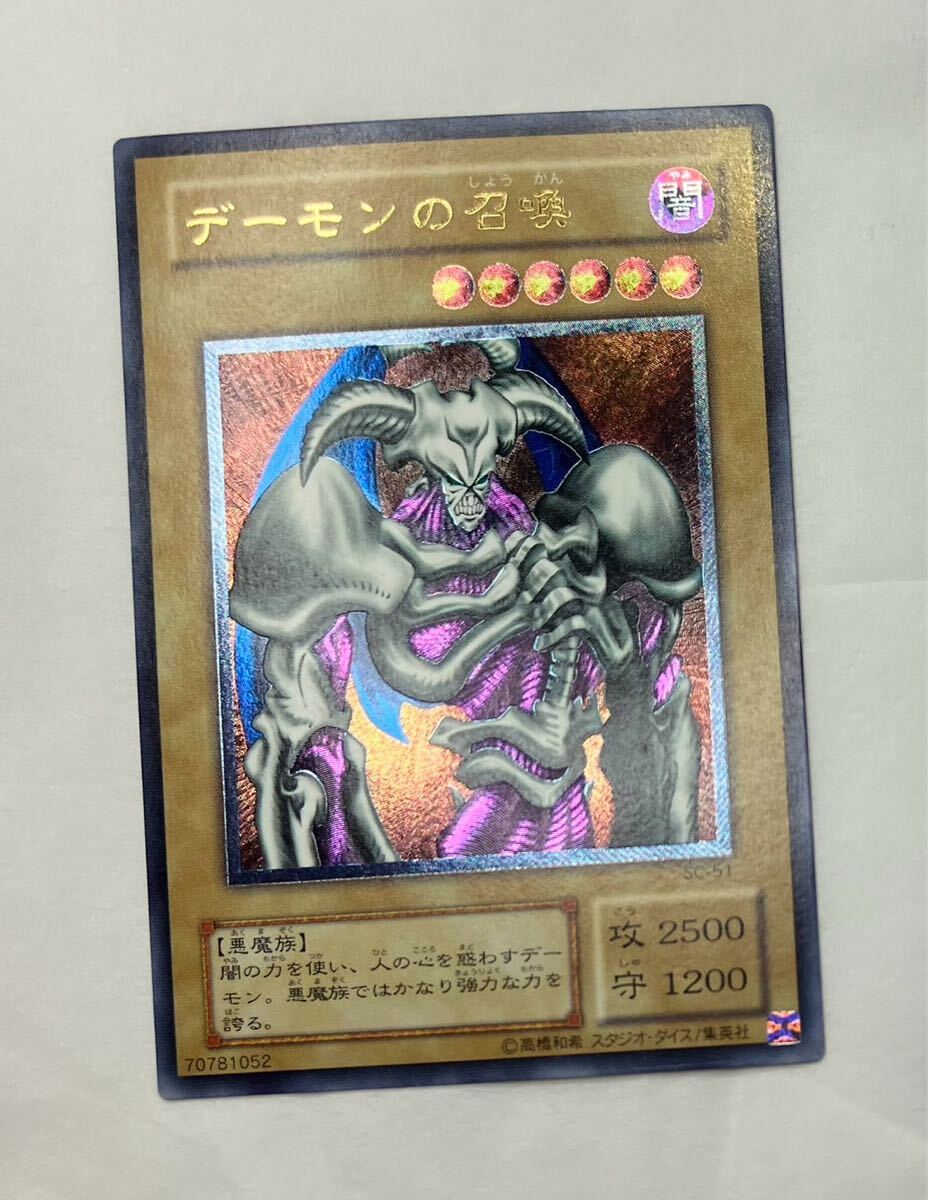 Yahoo!オークション -「デーモンの召喚 レリーフ」の落札相場 Yahoo!オークション -「デーモンの召喚 レリーフ」の落札相場