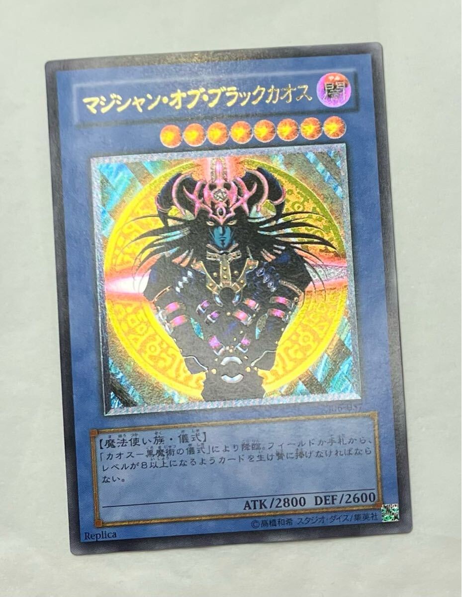 Yahoo!オークション -「マジシャンオブブラックカオス レリーフ Yahoo!オークション -「マジシャンオブブラックカオス レリーフ