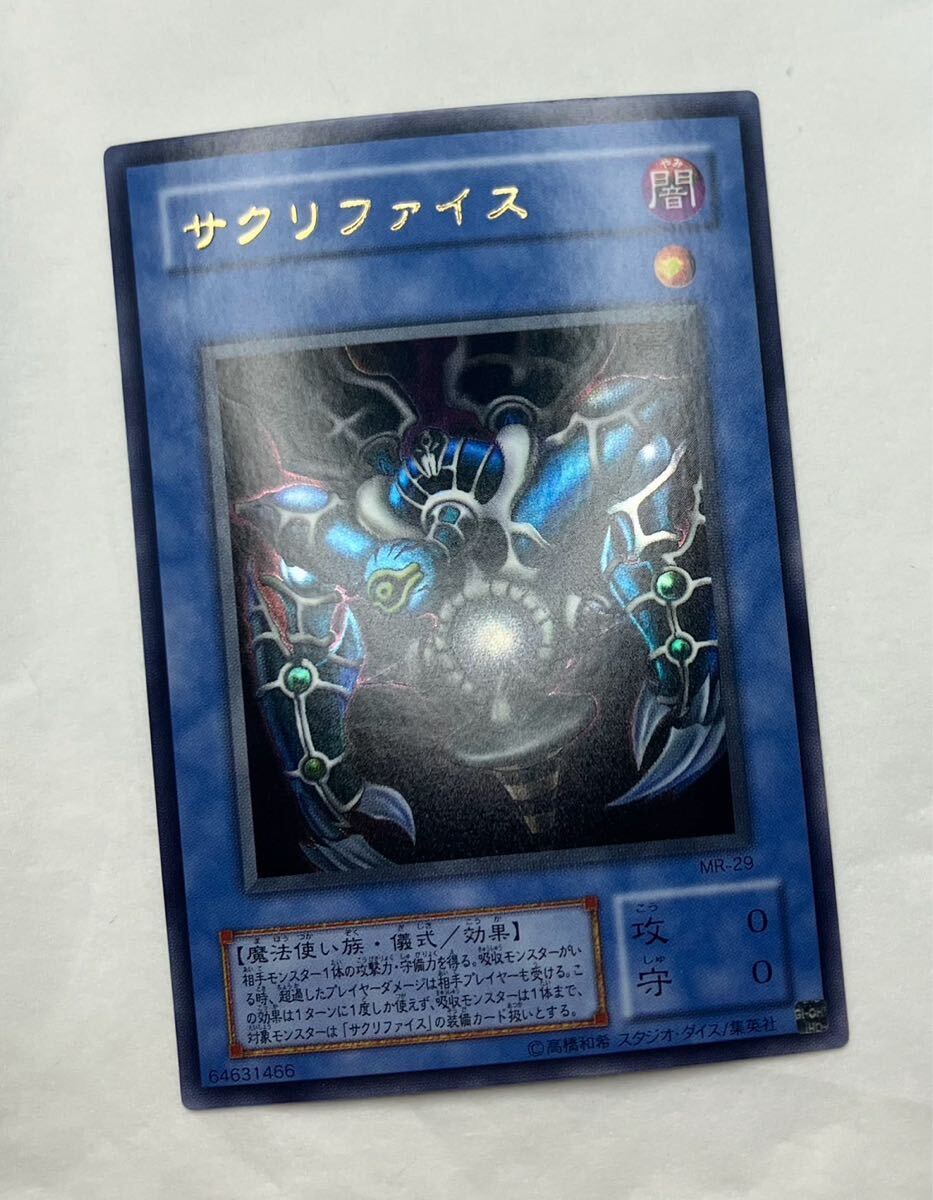 Yahoo!オークション -「遊戯王 サクリファイス ウルトラ」の落札 Yahoo!オークション -「遊戯王 サクリファイス ウルトラ」の落札