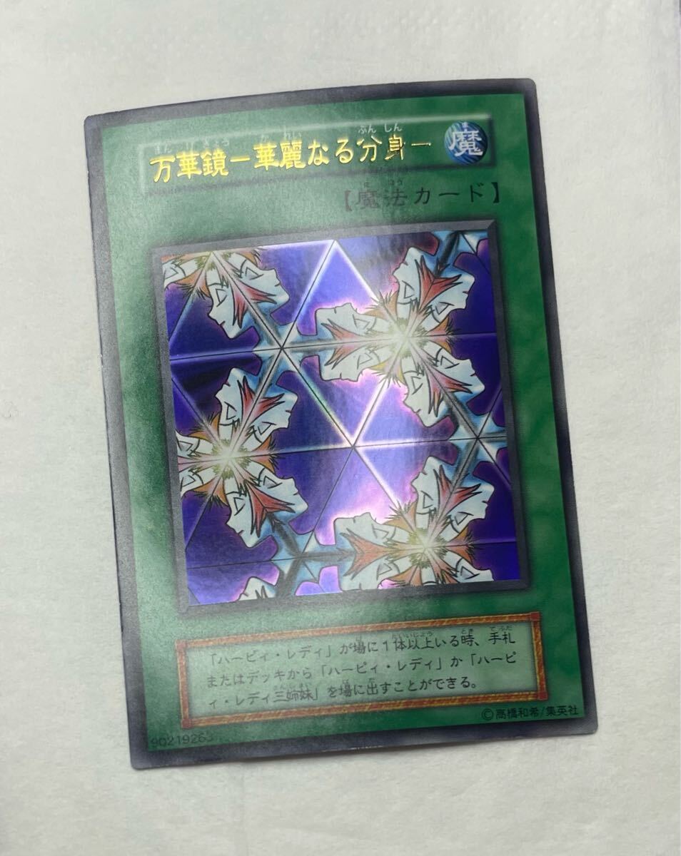 遊戯王 スカルライダー・スカルライダーの儀式 初期 ウルトラ