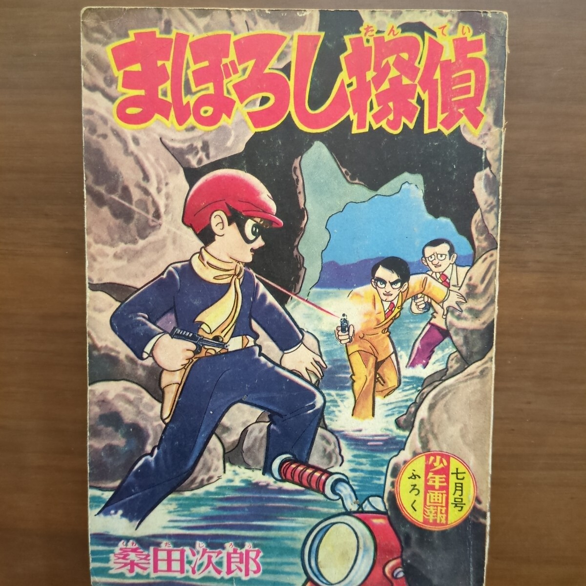 Yahoo!オークション -「年7月号」(漫画、コミック) の落札相場 Yahoo!オークション -「年7月号」(漫画、コミック) の落札相場