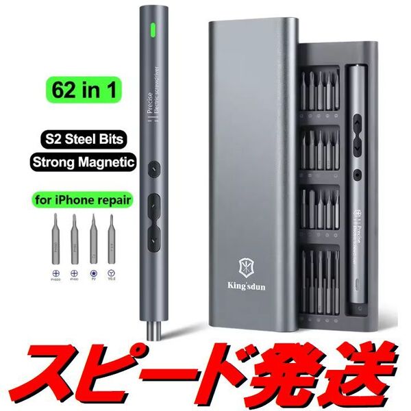 King'sdun 電動精密ドライバー 62in1 LEDライト アルミニウム製ボックス S2合金鋼 六角星形トルクス Y型 三角 ペンタローブ