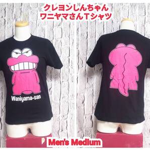 ★送料無料★ クレヨンしんちゃん Tシャツ ワニヤマさん Tシャツ Waniyama-san Tシャツ ブラック Medium