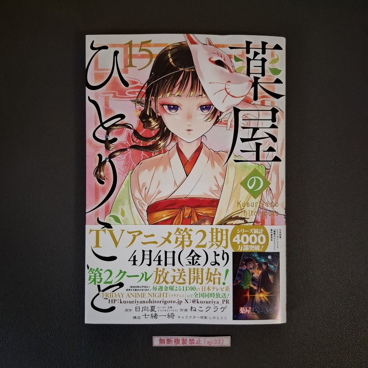 Yahoo!オークション -「薬屋のひとりごと 初版」の落札相場 Yahoo!オークション -「薬屋のひとりごと 初版」の落札相場