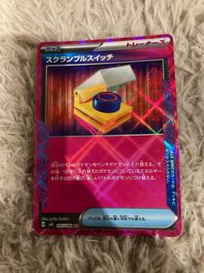 ポケモンカード スクランブルスイッチ ACE SPEC 超電ブレイカー