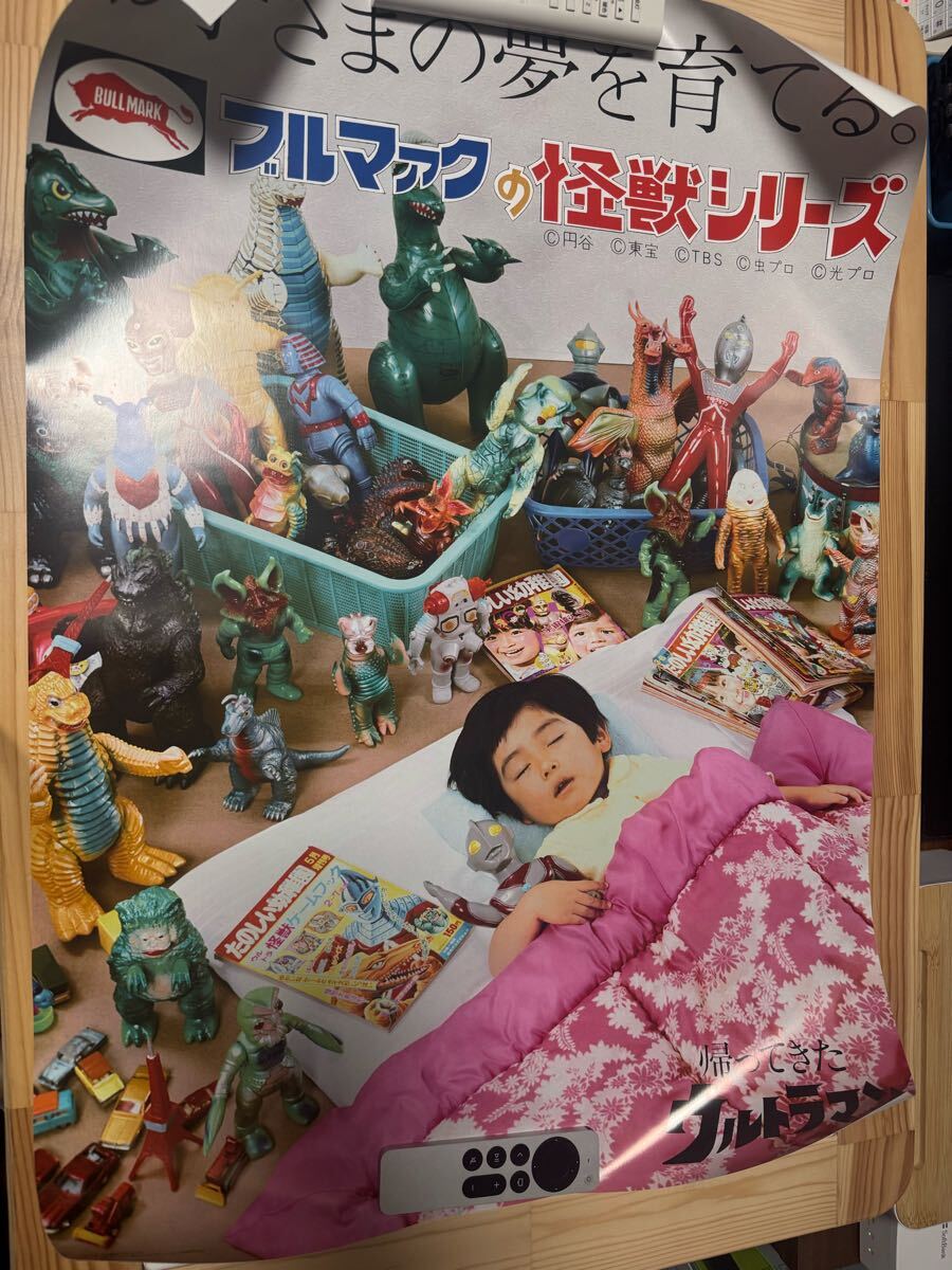 Yahoo!オークション -「ブルマァクソフビ」(帰ってきた Yahoo!オークション -「ブルマァクソフビ」(帰ってきた