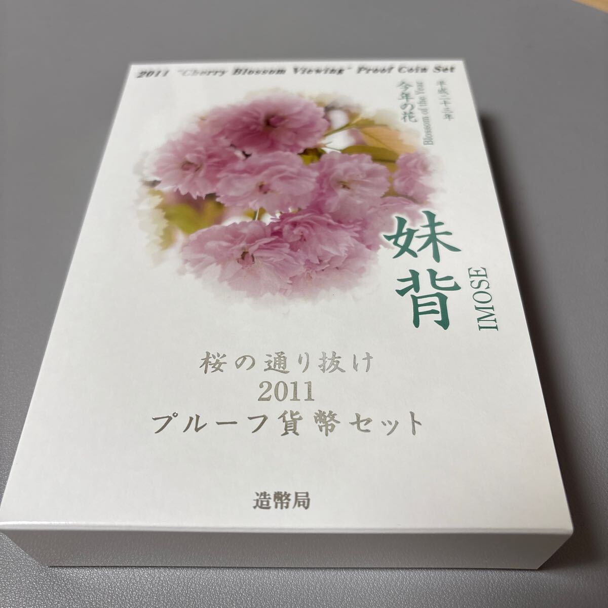 Yahoo!オークション -「桜の通り抜け 貨幣セット」の落札相場 Yahoo!オークション -「桜の通り抜け 貨幣セット」の落札相場