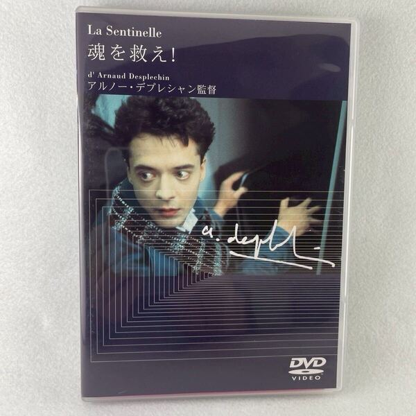 廃盤 魂を救え! セル版DVD アルノーデプレシャン監督、エマニュエルサランジェ、ティボードモンタランベール 他/92'年仏映画/AD85