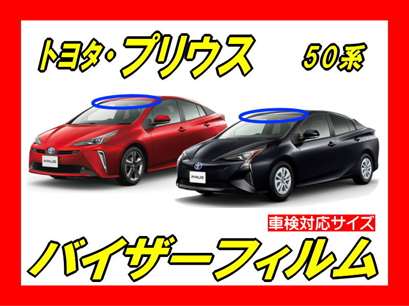 2025年最新】Yahoo!オークション -プリウス 50(内装品)の中古品