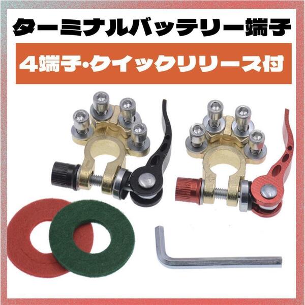バッテリーターミナル 端子 変換アダプター 車 アーシング コネクタ