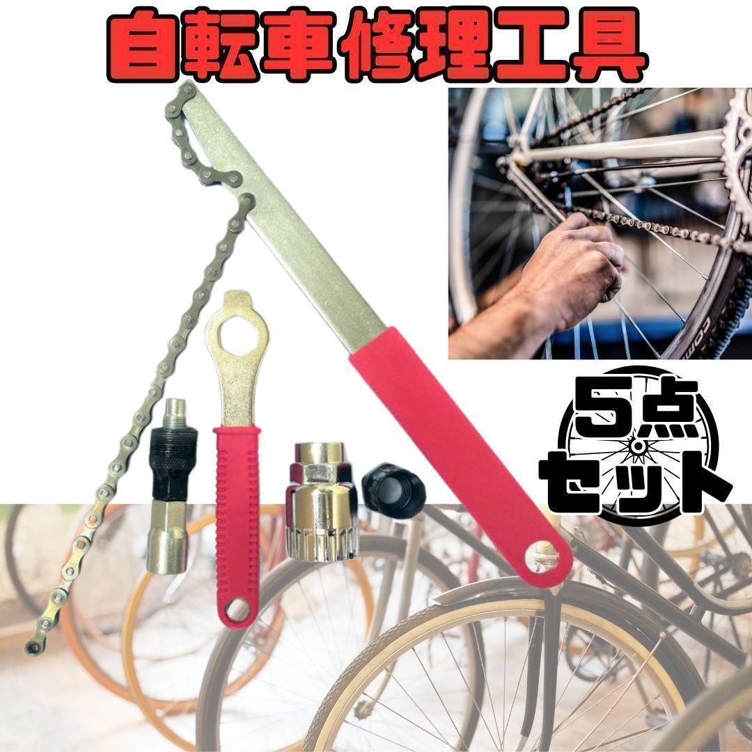 2025年最新】Yahoo!オークション -自転車工具セットの中古品 2025年最新】Yahoo!オークション -自転車工具セットの中古品