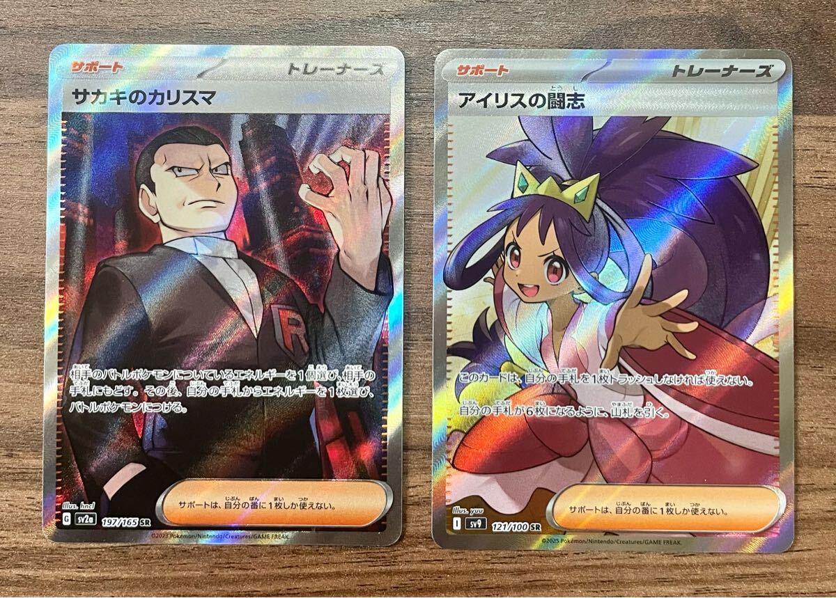 2025年最新】Yahoo!オークション -ポケモンカード sr まとめの 2025年最新】Yahoo!オークション -ポケモンカード sr まとめの