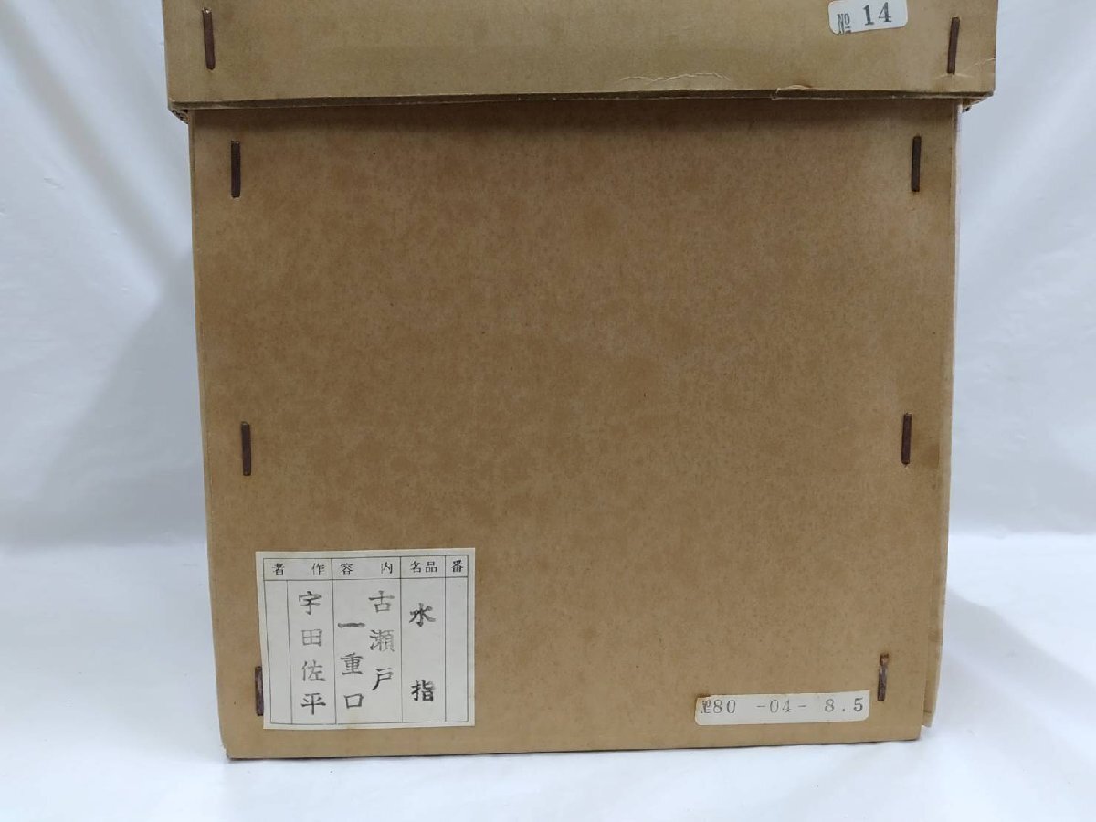 2025年最新】Yahoo!オークション -宇田佐平(日本の陶磁)の中古品 2025年最新】Yahoo!オークション -宇田佐平(日本の陶磁)の中古品