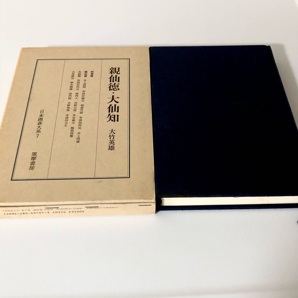 2025年最新】Yahoo!オークション -日本囲碁大系の中古品・新品 2025年最新】Yahoo!オークション -日本囲碁大系の中古品・新品