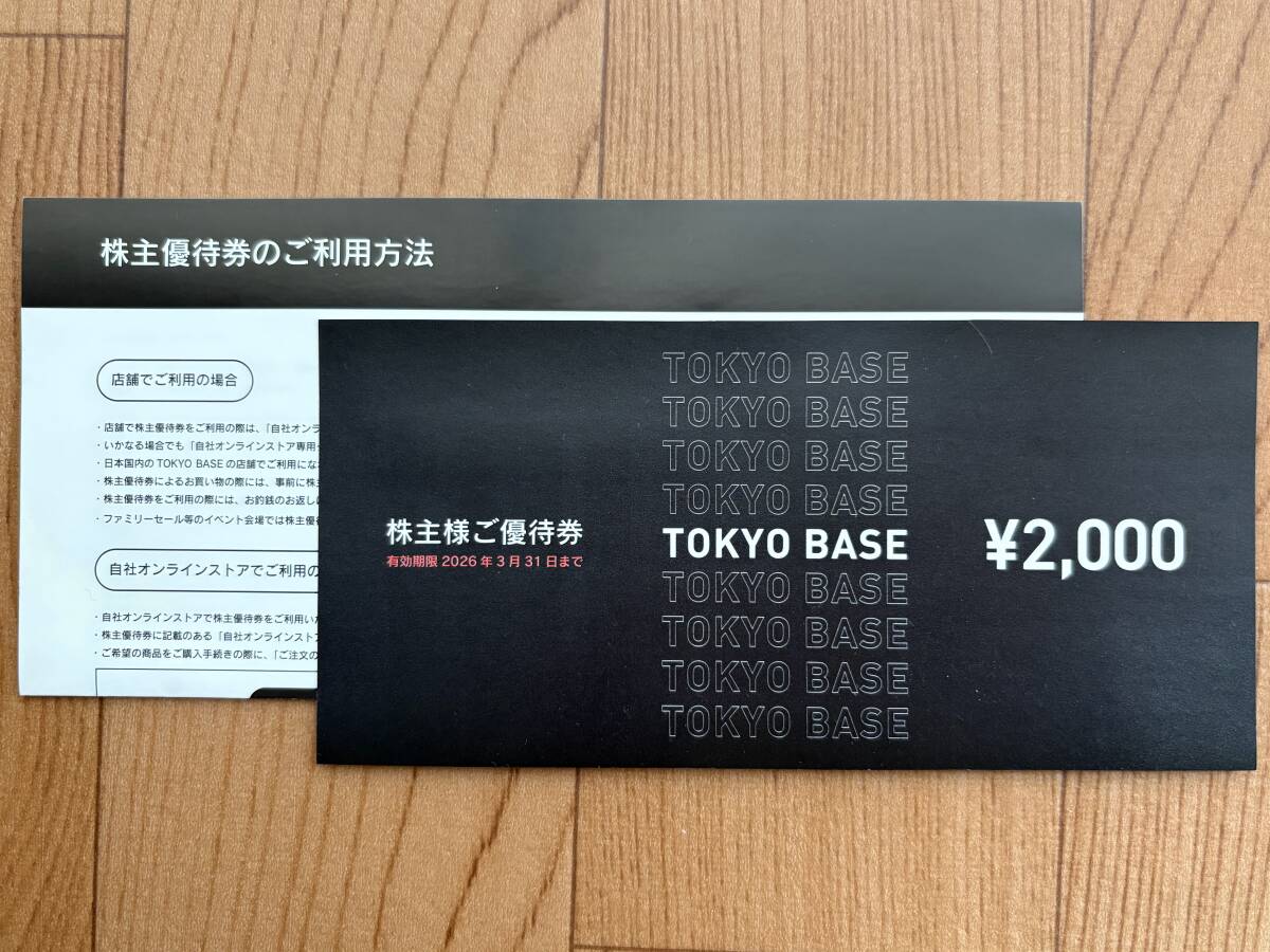 Yahoo!オークション -「tokyo base 株主優待」の落札相場・落札価格 Yahoo!オークション -「tokyo base 株主優待」の落札相場・落札価格