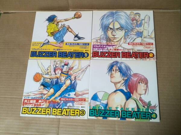 【送料込み】全4巻 BUZZER BEATER フルカラー印刷 井上雄彦