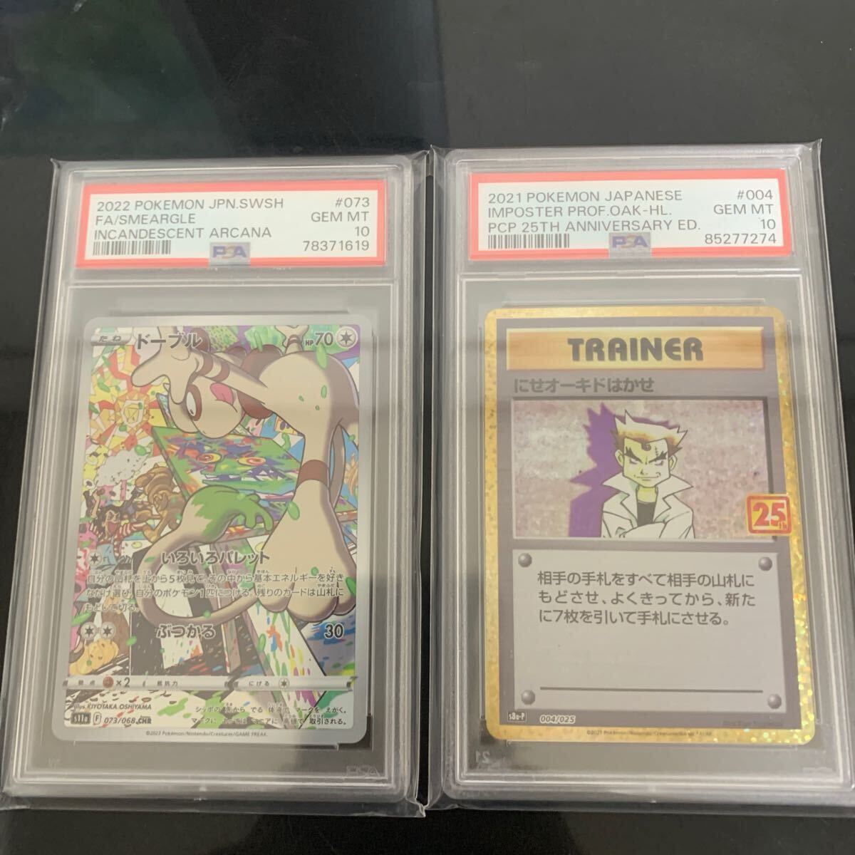 Yahoo!オークション -「psa10」(まとめ売り) (ポケモンカード